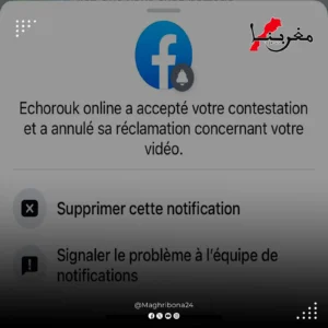 سحب الشكاية ضد مغربنا بريس 24