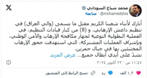 مقتل والي العراق في تنظيم داعش وثمانية من قياداته خلال عملية لمكافحة الإرهاب في جبال حمرين.................