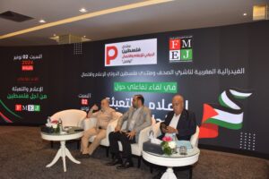 انعقدت يوم السبت: 02 نونبر 2024 بالرباط الدورة الثالثة للمجلس الوطني الفيدرالي للفيدرالية المغربية لناشري الصحف، وحضر أشغالها الأعضاء من كل جهات البلاد، بالإضافة إلى ضيوف وملاحظين من كل هياكل الفيدرالية. وتميزت أشغال هذا الإجتماع التنظيمي  بالمسؤولية وروح التضامن والإتفاق الواسع على المقررات والمواقف والبرامج، كما شهدت الدورة مناقشة جادة وعميقة ورصينة لتقرير المكتب التنفيذي، وتمت المصادقة عليه بالإجماع، علاوة على إقرار عدد من التوصيات ومشاريع العمل المستقبلية وتدابير تنظيمية ذات صلة بمهام الفيدرالية وأنشطتها. وتزامن هذا الإجتماع مع تبني مجلس الأمن التابع للأمم المتحدة، للقرار 2756، الذي يمدد ولاية المينورسو إلى غاية 31 أكتوبر 2025، وما تشهده قضيتنا الوطنية الاولى من دينامية إيجابية متنامية، وهو ما يجعل الفيدرالية تجدد التأكيد على انخراطها اللامشروط في التعبئة الوطنية من أجل الوحد الترابية، كما تذكر بأهمية الأدوار الوطنية التاريخية والمتواصلة للصحافة الوطنية على هذا الصعيد، وأيضا ما تقوم به بهذا الشان الصحافة الجهوية داخل الأقاليم الجنوبية وفي باقي مناطق التماس وفي الجهات. وعلى هامش هذا الإجتماع، أقام المجلس الوطني للفيدرالية المــــــغربية لناشري الصحف جلسة حوار وتفاعل بين أعضائه ووفد يمثل منتدى فلسطين الدولي للإعلام والإتصال" تواصل"، بحضور المدير العام بالنيابة لوكالة بيت مال القدس الشريف، خصصت للإطلاع على أوضاع الصحفيين بفلسطين والابادة الجماعية  ضد الشعب الفلسطيني، وتم تجديد التأكيد على التضامن المبدئي مع النضال الوطني الفلسطيني، كما جرى استحضار الإرتباط التاريخي الأصيل للمغرب والمغاربة مع القضية الفلسطينية والأدوار المساندة والميدانية والسياسية للمغرب، الذي يترأس عاهله جلالة الملك محمد السادس لجنة القدس، والتنويه ببرامج وجهود ودينامية وكالة بيت مال القدس لفائدة المقدسيين وكل الشعب الفلسطيني. واتفقت الفيدرالية المــــــغربية لناشري الصحف مع منتدى فلسطين للإعلام والاتصال "تواصل" على بلورة وإعمال برامج تعاون مشتركة في المجال الإعلامي. أشار البلاغ  الصادر بالمناسبة الى أن الفيدرالية المــــــغربية لناشري الصحف إذ تسجل نجاح محطتها التنظيمية هذه، ومتانة بنائها التنظيمي العام، فإنها تؤكد على مواقفها الآتية: 1- نجدد التعبير عن الأسف بشأن مآل التنظيم الذاتي للمهنة وتحوله اليوم إلى تنظيم مؤقت، وهو ما يخالف، كما قلنا منذ أول يوم، المادة 28 من دستور المملكة. لقد شاركنا الموقف ذاته الأصدقاء في الجامعة الوطنية للصحافة والإعلام التابعة للإتحاد المغربي للشغل، ثم الأصدقاء في الفيدرالية المــــــغربية للإعلام، وأعلنا عن ذلك في حينه بمعيتهما، ولكن السلطات المعنية بالقطاع تعاملت بصمت غريب وأبدت استقالة كلية من التفكير في سبل تجاوز هذا الخرق القانوني والدستوري، وتذرعت بحجة مسؤولية المهنيين فيما بينهم للإتفاق على حل، ولم تسع هي لتيسير أي حوار جدي يساعد في تقدم الأمور. واليوم نطالع بكثير من الإيجابية والتنويه انخراط الزملاء في النقابة الوطنية للصحافة المــــــغربية كذلك في هذا السياق المطلبي، ونسجل دعوة النقابة إلى إنهاء المؤقت وتنظيم انتخابات لتجديد المجلس الوطني للصحافة. ونعبر، تبعا لذلك، عن اعتزازنا كفيدرالية  بالاختيار المبدئي الذي سرنا فيه منذ البداية، ونأمل أن تسعى المنظمات المهنية كلها إلى تجاوز التشرذم والعمل الصادق من أجل وحدة الجهود لإنقاذ ممارستنا المهنية الوطنية، ومن أجل الانتصار للقانون وللنص الدستوري الواضح. وصلة بالسابق، فنحن لن نكون سعداء أو منتشين للخلافات التي طفت على الواجهة العمومية بين أعضاء اللجنة المؤقتة أنفسهم، او لتغير الحسابات والغايات والموازين، لأن كل ذلك لن يفيد مهنتنا وبلادنا في شيء، وحذرنا منه منذ البداية، ولكننا ندعو إلى استثمار تنامي الوعي لدى الكثيرين بضرورة الخروج من المؤقت واحترام القانون، وننادي بضرورة واستعجالية الحوار بين المنظمات المهنية المعنية بمصير مؤسسة التنظيم الذاتي، والعمل لتوحيد الرؤية والمساعدة الجماعية من أجل إيجاد مخارج لكل المنغلقات. نداؤنا الى المنظمات المهنية للناشرين والصحفيين هو نداء صادق لكي نتحمل نحن أولا مسؤوليتنا، ولكي لا نعطي الفرصة لمن يردد بأن المشكلة في المهنيين وغياب الاتفاق فيما بينهم. أما الوزارة المكلفة بالقطاع، فتعتبر الفيدرالية أن دورها أساسي من أجل فرض احترام القانون على الجميع، وحماية صورة المملكة ومؤسساتها ودستورها، وهي مطالبة بالدعوة الى الحوار مع كل المنظمات المهنية ذات التمثيلية وتشجيع التعاون فيما بينها، وفي غياب ذلك هي تضع نفسها في صف من يريد استدامة المؤقت وقيادة المهنة كلها نحو المجهول، وبالتالي تعطيل النقاش الحقيقي حول القضايا الجوهرية المطروحة اليوم على المهنة وعلى القطاع وعلى البلاد. 2- أما بشأن قضية البطاقة المهنية، فبقدر ما أن هذه العملية كان يجب أن تبقى إدارية وتقنية وبسيطة، خصوصا بعد تراكم التجربة العملية بهذا الشأن، واستنادا الى وجود مقتضيات قانونية تؤطرها، ولكن، مع الأسف، عشنا في الموسم المنصرم، أي في العام الأول من عمر اللجنة المؤقتة، عديد معضلات بهذا الخصوص، وتحول الموضوع التقني البسيط إلى سجالات دائمة في مواقع التواصل الاجتماعي، والى احتجاجات وتبادل الاتهامات والشتائم، وبدت المهنة بكاملها عارية امام الملأ تتعرض للاستخفاف والاستصغار من لدن الكل. وحيث أننا في الفيدرالية المــــــغربية لناشري الصحف لسنا من انصار توزيع البطاقة المهنية على أي كان بلا أي استحقاق منصوص عليه في القانون، ولكننا اليوم نتحفظ على بعض" الاجتهادات" في تفسير أحكام القانون بهذا الخصوص، وهو ما نجمت عنه مشادات وتوترات داخل مقر اللجنة المؤقتة، وبعضها تدخلت فيه قوات الأمن بطلب من اللجنة المؤقتة، وبعضها وصل الى ردهات المحاكم. ولقد قلنا للجنة المؤقتة بشكل واضح إن تغيير القوانين، برغم بعض نواقصها وهناتها وغموضها، هو من صلاحيات البرلمان وليس اللجنة، وفي انتظار ذلك دعونا للتعامل ببعض المرونة مع ملفات الصحافة الجهوية مثلا، والحرص على تطبيق منطوق القوانين الجاري بها العمل الان. قلنا، بهذا الشأن، بأن الاتفاقية الجماعية الوحيدة الموجودة تعني الصحافة الورقية، وكانت وقعتها الفيدرالية المــــــغربية لناشري الصحف مع النقابة الوطنية للصحافة المــــــغربية، وعدا ذلك لا يوجد أي اتفاق قانوني آخر ملزم سوى ذلك، ولفتنا إلى أن مرسوم الدعم العمومي الأخير نفسه دعا الى الالتزام بالاتفاقية الجماعية(إن وجدت)، وهو ما يعني غياب أي قوة قانونية ملزمة لأي نص آخر مروج له، وهذا كان موقف الفيدرالية منذ اليوم الأول احتراما للقانون والمنطق. وعبرنا عن استعدادنا المستمر للسعي لتطوير الاتفاقية الجماعية الموجودة  أو مراجعتها، والانخراط في كل مبادرة جادة لتحسين أوضاع الموارد البشرية وتحصين كرامتها وظروفها المادية والاجتماعية، ولكن يجب أن يتحقق ذلك ضمن أحكام القانون المغربي وعلى إثر حوار حقيقي وبمشاركة كل المنظمات المهنية ذات التمثيلية لدى الناشرين او لدى الصحفيين. وبناء على ما سبق، عرضنا أمام اللجنة المؤقتة ضرورة الاكتفاء بمطالبة مقاولات الصحافة الجهوية والإلكترونية براتب شهري حده الأدنى هو:4.000 درهم تطبيقا لاجتهاد سابق اتخذه المجلس الوطني للصحافة، ولا يمكن الزيادة فيه من دون توقيع أي اتفاقية جماعية قانونية وملزمة. كما سجلنا أن اللجنة المؤقتة يحق لها المطالبة بالتصريح لدى الصندوق الوطني للضمان الاجتماعي او سواه من انظمة الحماية الاجتماعية الوطنية، ولكن التأكد من الأداءات الفعلية كاملة هذه مسؤولية الصندوق في علاقته بالمقاولات ولا يمكن للجنة ان تلعب دور استخلاص مستحقات CNSS أو أيضا المستحقات الضريبية، وذلك مقابل منح البطاقة المهنية أو عدم منحها. ونحن نعرف اليوم أنه بعد فترة جائحة كورونا وتدني الإقبال على الصحافة الوطنية وضعف او انعدام سوق الاعلانات بالجهات والاقاليم، باتت معظم المقاولات الصغرى والمتوسطة تعاني من أزمات وبعضها مهددة في وجودها أصلا، ومن ثم تراكمت على الكثير من هذه المقاولات الناشئة ديون لفائدة الضمان الاجتماعي ومديرية الضرائب، وهي تتفاوض بشأنها وتحاول ايجاد حلول ومخارج، واللجنة المؤقتة كان يجب أن تفتح قنوات التواصل والشرح والترافع من طرفها مع هذه المؤسسات الوطنية، ومع الحكومة لايجاد حلول ملائمة لمثل هذه الوضعيات الفعلية، ومساعدة هذه المقاولات على الوجود والنمو، بدل رهن البطاقات المهنية لأجرائها نتيجة هذه الأوضاع. ونعتقد، في الفيدرالية، أن الإمعان في التوسع في تفسيرات ذاتية للقوانين الموجودة ورفض الواقعية والمرونة، وضعف النظر والتقدير للواقع المهني الحقيقي في بلادنا، هو الذي يقود الى قرارات تثير الحنق والرفض والإحتجاج. صحيح، أن القانون منح للمجلس الوطني للصحافة حق اعداد واصدار أنظمة خاصة لمعالجة قضايا ليس فيها وضوح قانوني، ولكن هذا حل استثنائي جدا، وطيلة الولاية القانونية للمجلس جرى اللجوء اليه ربما مرة واحدة، وليس في موضوع البطاقة المهنية، ولهذا ما كان هناك داع هذه المرة لاصدار نظام خاص. وبدل هذا، نحن نستغرب مثلا لعدم إقدام اللجنة المؤقتة لحد الآن على نشر اللوائح الكاملة للحاصلين على البطاقة المهنية. لقد تفهمنا الأمر من قبل، لما لم تتوفر للمجلس رخصة لجنة حماية المعطيات الشخصية، ولكن لما صرح رئيس هذه اللجنة بأنه منح الإذن بذلك للجنة المؤقتة، لم يعد هناك مبرر لعدم النشر، وهذا ما أعدنا التأكيد عليه والمطالبة به امام اللجنة المؤقتة مؤخرا، ولم نتلق جوابا مقنعا أو قانونيا بشأنه. وطالبنا اللجنة أيضا بالحرص الشديد على تسلم طلبات البطاقة المهنية أو منح البطاقة نفسها فقط لأصحابها أو للمؤسسات المشغلة لهم، واقترحنا التفكير في بعثات متنقلة الى الجهات لتسهيل الامور على الصحفيين والمقاولات وتفادي مصاريف وتعب تنقلهم حتى الرباط، وأكدنا أن عددا من التوترات نجمت عن تدخل أطراف غير معنية مباشرة بايداع ملفات أشخاص آخرين او تسلم البطاقات بدلهم، وهذا مخالف للقانون ولحقوق ذوي الملفات المعنيين بها مباشرة. ونسجل أن اللجنة المؤقتة خلال لقائها مع وفد الفيدرالية رحبت بهذه الطلبات والاقتراحات ووافقت على معظمها، ولكن صدور النظام الخاص مؤخرا أجج الخلافات والاحتجاجات من جديد، ورغم أن مضامينه لا تحمل جديدا يذكر، ولكن الإمعان في توسيع التفسيرات يجعل الخوف كبيرا من التطبيق والممارسة. ولهذا نأمل من اللجنة المؤقتة أن تلتقط رسائل ما تواتر من احتجاجات ورفض، وتستحضر ما تقدمنا به امامها من اقتراحات واقعية وايجابية، وأن تسير نحو الإيجابية أكثر، ومن أجل إنهاء هذه العملية السنوية بلا مشاكل أو مزيد من التدني العام. 3- وبشان الدعم العمومي، نسجل أنه لم يسبق ان تحول هذا الموضوع إلى أسطورة حقيقية كما هو حاله اليوم مع الحكومة الحالية، ولا أحد اليوم في المهنة يعرف، بشكل واضح ورسمي، ماذا تهيئ الحكومة ووزارتها المكلفة بالقطاع، وكيف تنوي الخروج من صرف الأجور مباشرة نحو نظام قانوني جديد للدعم العمومي. لأول مرة يجري إعداد نظام للدعم العمومي من دون أي تشاور مع منظمات ناشري الصحف، وعلى الأقل بالنسبة لنا في الفيدرالية التي استمرت شريكا للسلطات العمومية في كل برامج واصلاحات القطاع منذ أزيد  من عشرين سنة. وحتى المرسوم المتعلق بالدعم كانت أصدرته الحكومة وصادقت عليه من دون أي تشاور مسبق مع المهنيين، وجاء متضمنا لعدد من المقتضيات الغريبة وغير المتكافئة، وأصدرنا، في حينه، موقفنا بشأنه، واليوم أيضا تطبخ تفاصيل القرار الوزاري المشترك والمرتبط بالمرسوم بلا أي حوار أو تشاور مسبقين. وحتى لما نجحت مقاولات للصحافة الجهوية، ومعظمها منخرطة في الفيدرالية المغربية لناشري الصحف، في ترتيب وصياغة اتفاقيات وبرامج دعم جهوية بالتعاون مع السلطات الترابية ومجالس الجهات، كما وقع في طنجة والداخلة وأگادير، وكانت جهات أخرى ماضية في نفس الطريق: گلميم، وجدة، فاس- مكناس، العيون، مراكش، بني ملال، وبدل أن تدعم الوزارة هذه الدينامية التي من شأنها التخفيف عليها، فقد اختلقت مبررات بيروقراطية كان يمكن تجاوزها، وعطلت هذه الاتفاقيات. إن الفيدرالية المــــــغربية لناشري الصحف تؤكد أنها مستمرة في مواقفها الواقعية والعقلانية وبعيدة النظر، وتفكر دائما في مصلحة الصحافة الوطنية المهنية والجادة وذات المصداقية، وستفكر في المقاولات الوطنية والجهوية وفي المقاولات الصغرى والمتوسطة، لأن هذا هو واقعنا المهني الحقيقي، وهذا هو نسيجنا المقاولاتي في القطاع. وندعو الوزارة والحكومة لتغيير أسلوب عملها والتفكير ليس في أنانيات الأشخاص وإنما في مصلحة المهنة والقطاع وصورة البلاد. وحينها ستجدنا، في الفيدرالية، على أتم الإستعداد للمساهمة الإيجابية وللعمل المشترك والتعاون البناء من أجل المستقبل. 4- إن المحيط الإقتصادي العام للمقاولة الصحفية في بلادنا يعاني من كثير اختلالات وتجليات ضعف، سواء على الصعيد الوطني العام أو أساسا، وبشكل أخطر، في الجهات والأقاليم، وهذا في حد ذاته ورش جوهري واستراتيجي يقتضي انخراط السلطات العمومية مع منظمات الناشرين لبلورة مداخل مناسبة للتطوير ولصنع المستقبل. وهنا يمكن أن نطرح النموذج الاقتصادي للمقاولة الصحفية، خصوصا الجهوية منها، وأن نطرح ضغوط الإلتزامات المختلفة المفروضة عليها، وأيضا عشوائية سوق الإشهار والإعلانات وضعفه وافتقاده للشفافية والتوازن، علاوة على ضعف حضور الإدارات والمؤسسات العمومية والجماعات الترابية في منظومات سوق الإعلانات، وعدم انتظام بعضها حتى في أداء مستحقات المقاولات الصحفية وتلكؤها في ذلك. ثم هناك بعض الصعوبات والإستعصاءات في نشر الإعلانات الإدارية والقضائية، وكانت الفيدرالية قد طرحت هذا الموضوع بالذات بالنسبة للصحافة الرقمية مع وزير العدل السابق، لأن إجراء إداريا يرتبط بذلك يجب أن يقوم به هو، كما كنا قد نبهنا منذ سنوات وزارة القطاع الى ما تعانيه اصلا الصحف الورقية مع هذه الإعلانات ومع صعوبات استخلاص مستحقاتها. وعلى ذكر الصحافة الورقية، فإن مشكلة توزيعها لا تزال مطروحة مع الشركة الوحيدة للتوزيع، كما هي مطروحة أيضا مشاكل استيفاء مستحقاتها من هذه الشركة، ويضيف ذلك معاناة جديدة لها الى جانب هشاشة السوق وكلفة الإنتاج وضعف الاقبال، ومن ثم نجدد نداءنا الى الوزارة الوصية لاتخاذ مبادرات ملموسة لحل هذه المشاكل بين شركة التوزيع ومقاولات الصحف الورقية، التي تراكمت برغم وعود المسؤولين الحاليين للموزع الوطني الحصري، كما أن مرسوم الدعم العمومي الذي أقرته الحكومة يقصي مطابع صغرى موجودة، وبعضها منذ عشرات السنين، ويحكم عليها بالاندثار بعد ان حرمها من حق التقدم لطلب دعم المطابع، وسيجعل ذلك محصورا في مطابع تعد على رؤوس أصابع اليد الواحدة او أقل من ذلك بكثير . 5 - وبالنسبة لمقاولات الصحافة الجهوية والمقاولات الصغرى، وكما ذكرنا أعلاه، فمن المهم اليوم التفكير على مستوى الوزارة والمؤسسات ذات الصلة في بلورة مدخل توافقي من أجل حل واقعي لتراكم ديون الضمان الاجتماعي والضريبة. ومن جهة ثانية، صياغة برامج جهوية للدعم العمومي في الجهات بتشاور مع المهنيين المعنيين، فضلا عن اعتماد مقتضيات تحفيزية من طرف المعلنين الخواص ومنظمي التظاهرات والأنشطة الإشعاعية في الجهات. ثم الحرص كذلك على اعتماد بعض المرونة من طرف اللجنة المؤقتة في منح البطاقات المهنية، ووضع شروط واقعية ملائمة من طرف الحكومة بشأن الولوج الى الدعم العمومي الوطني من طرف الصحافة الجهوية والمقاولات الصغرى والمتوسطة. 6- واستحضارا لكل الاوضاع المشار إليها أعلاه، والجو المهني العام الضاج اليوم بالتشرذم والأزمات المتعددة، فإن كل هذا يقتضي التفكير في مخطط وطني استراتيجي كبير في مستوى مخططات وبرامج الدولة الكبرى للنهوض بقطاع الصحافة في بلادنا، والثقة في مهنيين عقلاء وحكماء لقيادة الحوار والسعي للقضاء على التشرذم والفرقة والتنابز. 7- إن استعداد بلادنا لاحتضان تظاهرات رياضية وسياسية واقتصادية كبرى في القادم من السنوات، وهو ما يجري التحضير له بالمنشآت والبنيات التحتية اللازمة، يتطلب أيضا توفر بلادنا على صحافة وإعلام وطنيين قويين ومهنيين، وهو ما يجب التفكير فيه والتخطيط له من الآن بشكل منظم وعقلاني. 8- أما ما انتشر مؤخرا وراج بشأن التغطية الصحفية للتظاهرات الرياضية الوطنية والدولية، والسعي لإعمال نظام جديد بهذا الشأن والاتفاق مع فاعلين محددين لذلك، وإن كان الأمر لا يمس الفيدرالية بشكل مباشر من حيث العمل التنظيمي المباشر، ولكنه أثار قلقا واحتجاجا وسط جمعيات الصحافة الرياضية، ولدى عدد من المقاولات الصحفية على الصعيد الوطني، ولهذا ننادي الهيئات الموكول لها تسيير شؤون الرياضة، وخصوصا كرة القدم، التفكير مليا قبل اعتماد أي منظومة عمل جديدة، وتفادي كل إقصاء أو تهميش لجمعيات ومهنيين تابعوا هذا الأمر منذ عقود، ولديهم التجربة والمعرفة والعلاقات الدولية بهذا الشأن، والإبتعاد عن كل توتر جديد بهذا الخصوص لا حاجة لبلادنا به، كما نتساءل عن دور اللجنة المؤقتة ورأيها في هذا الملف، ومسؤوليتها، ولو الاقتراحية، تجاه تنظيم عمل الصحافة الرياضية. 9- وتدارست الدورة الثالثة للمجلس الوطني الفيدرالي كذلك باقي نقاط جدول أعمالها، وخصوصا برامجها الداخلية وشؤونها التنظيمية والتدبيرية، واتخذت بشانها القرارات اللازمة.