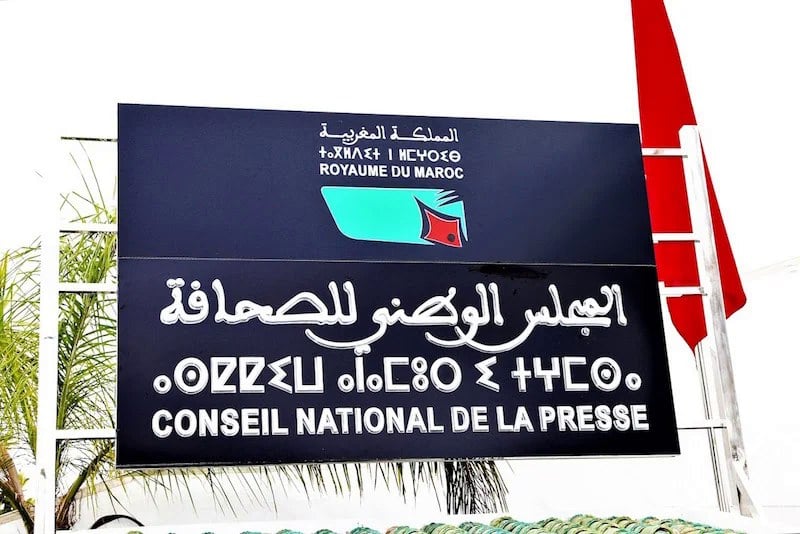 مشروع القانون المتعلق بإعادة تنظيم المجلس الوطني للصحافة .. الدعوة إلى نص قانوني متوازن يؤسس لتنظيم ذاتي، ديمقراطي، ومستقل
